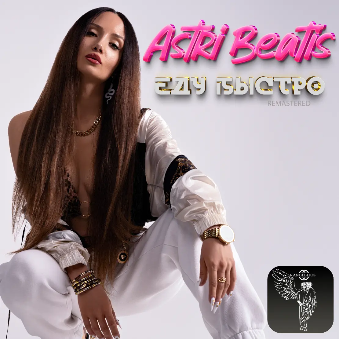 Астри Беатис - 2023 (слова песни)